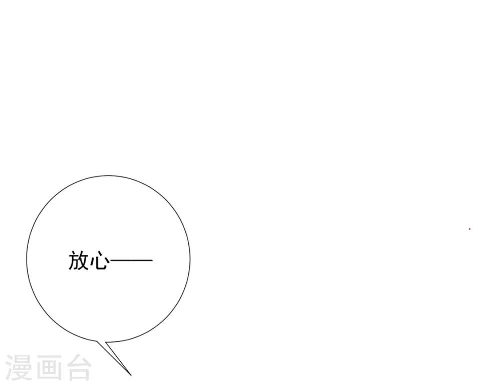 第74话 撇清关系？！