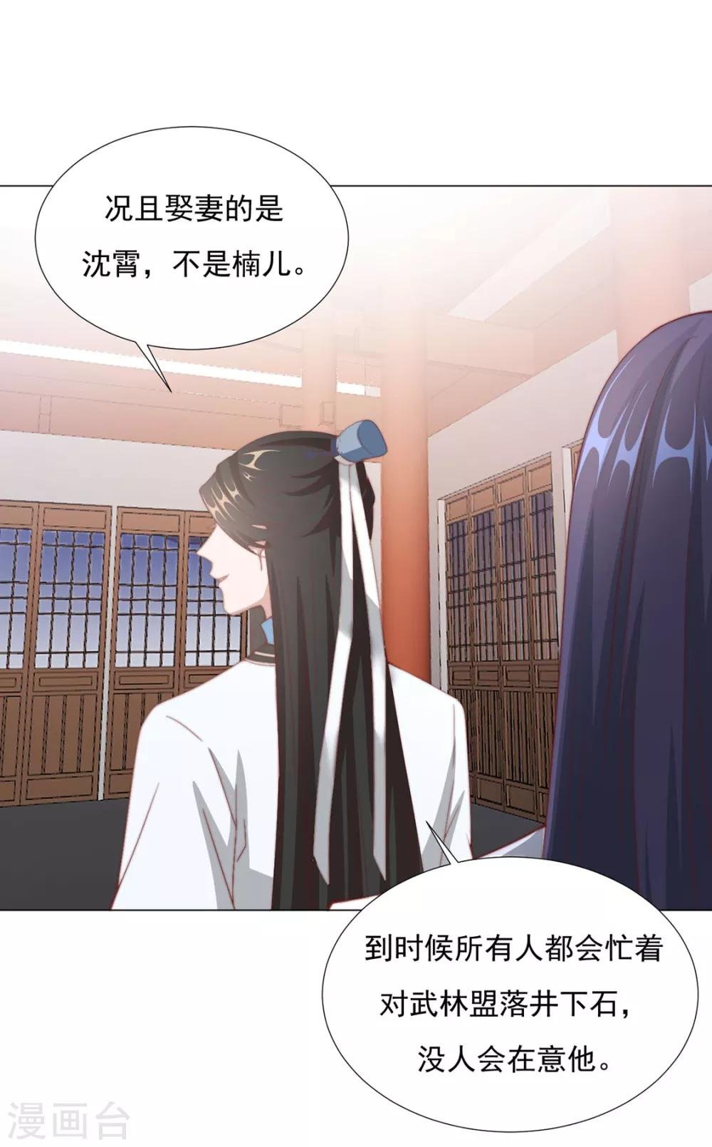 第74话 撇清关系？！