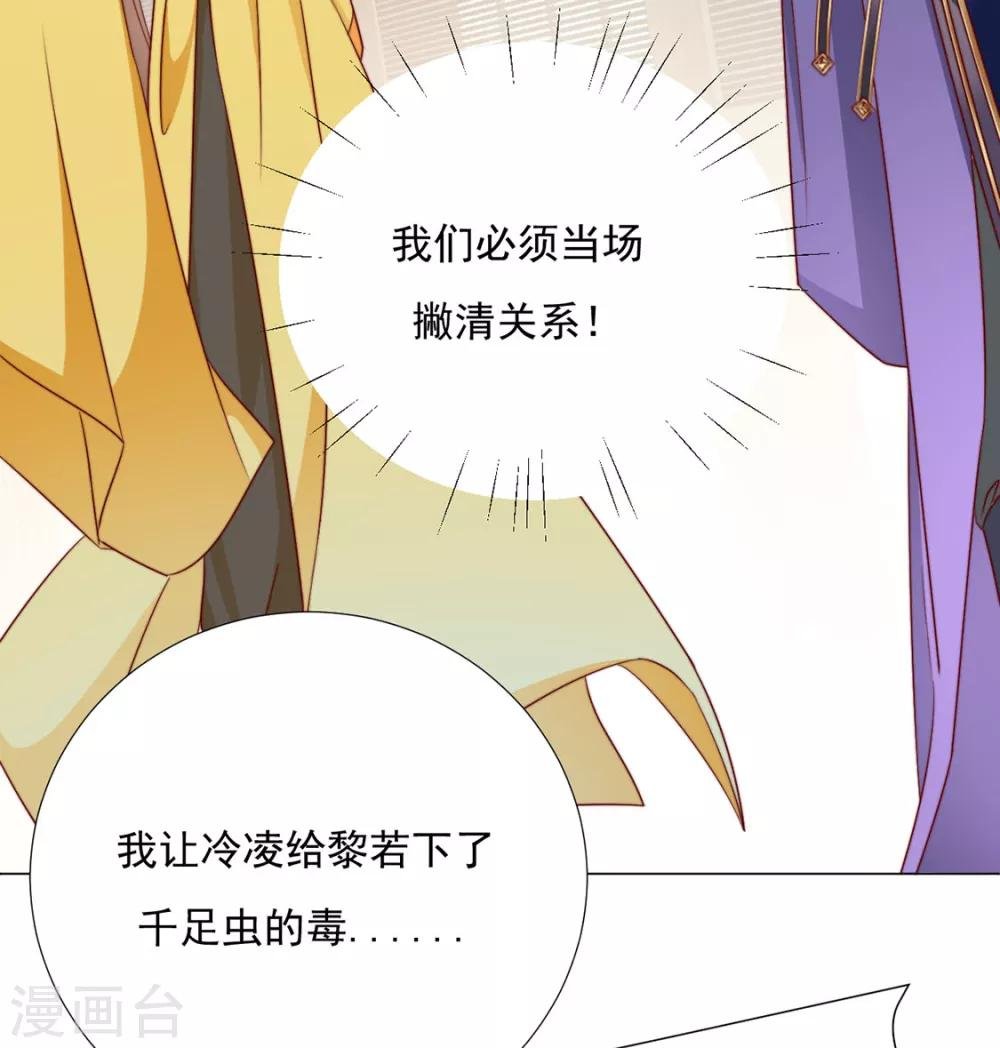 第74话 撇清关系？！