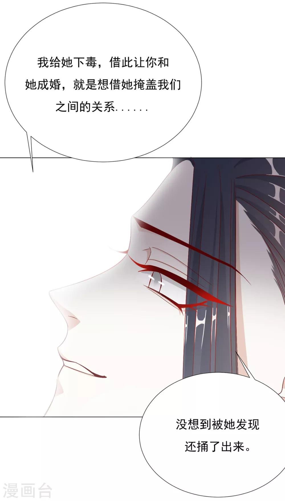 第74话 撇清关系？！