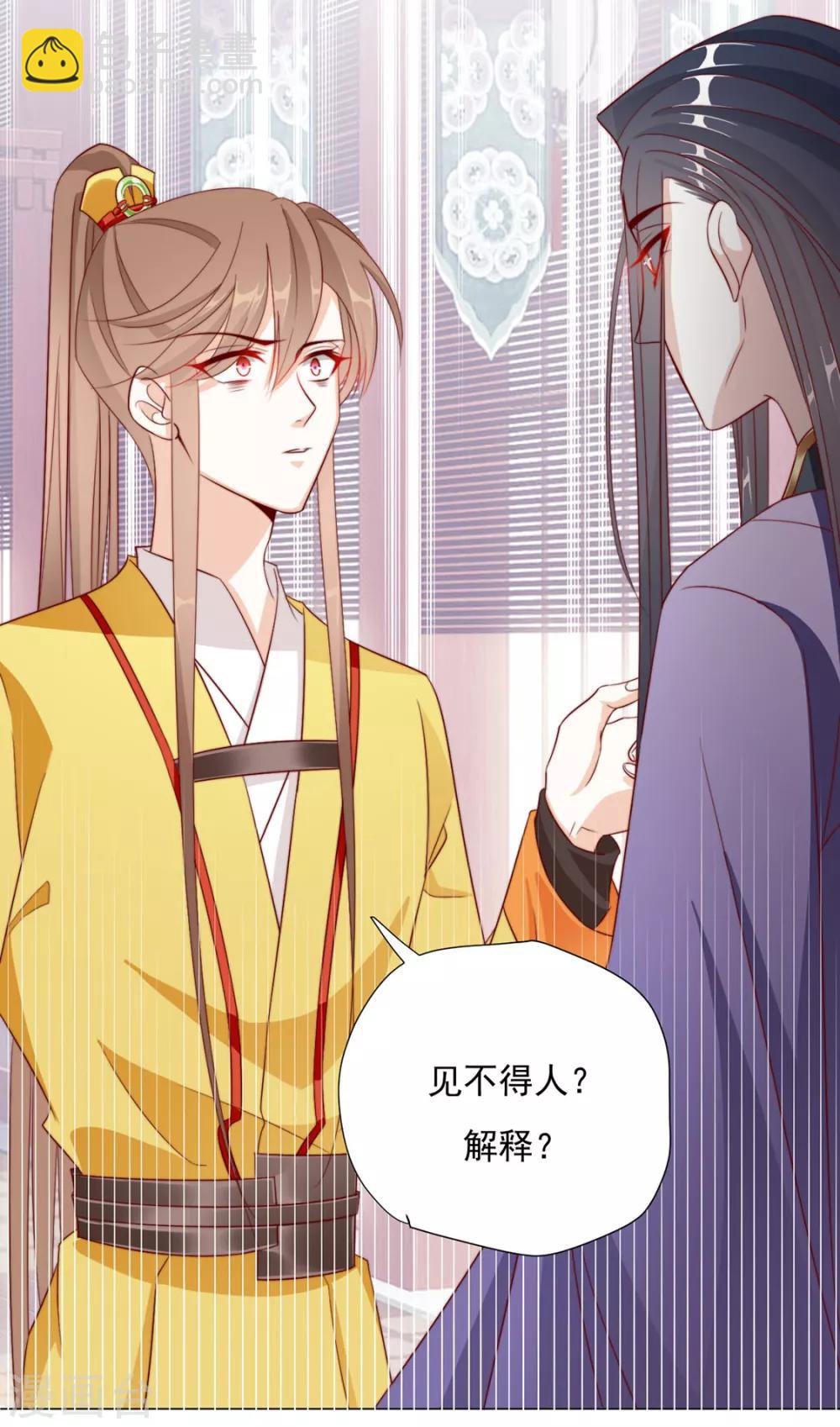 第74话 撇清关系？！