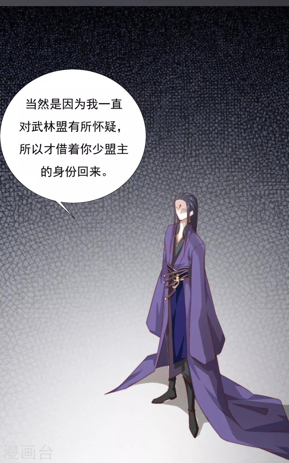 第74话 撇清关系？！