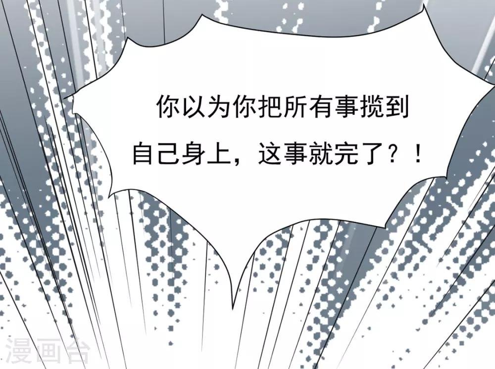 第74话 撇清关系？！