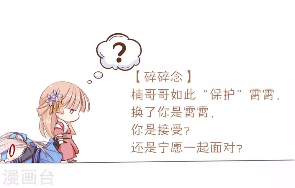第74话 撇清关系？！