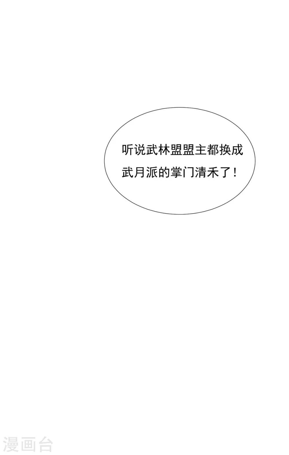 第75话 果然是你