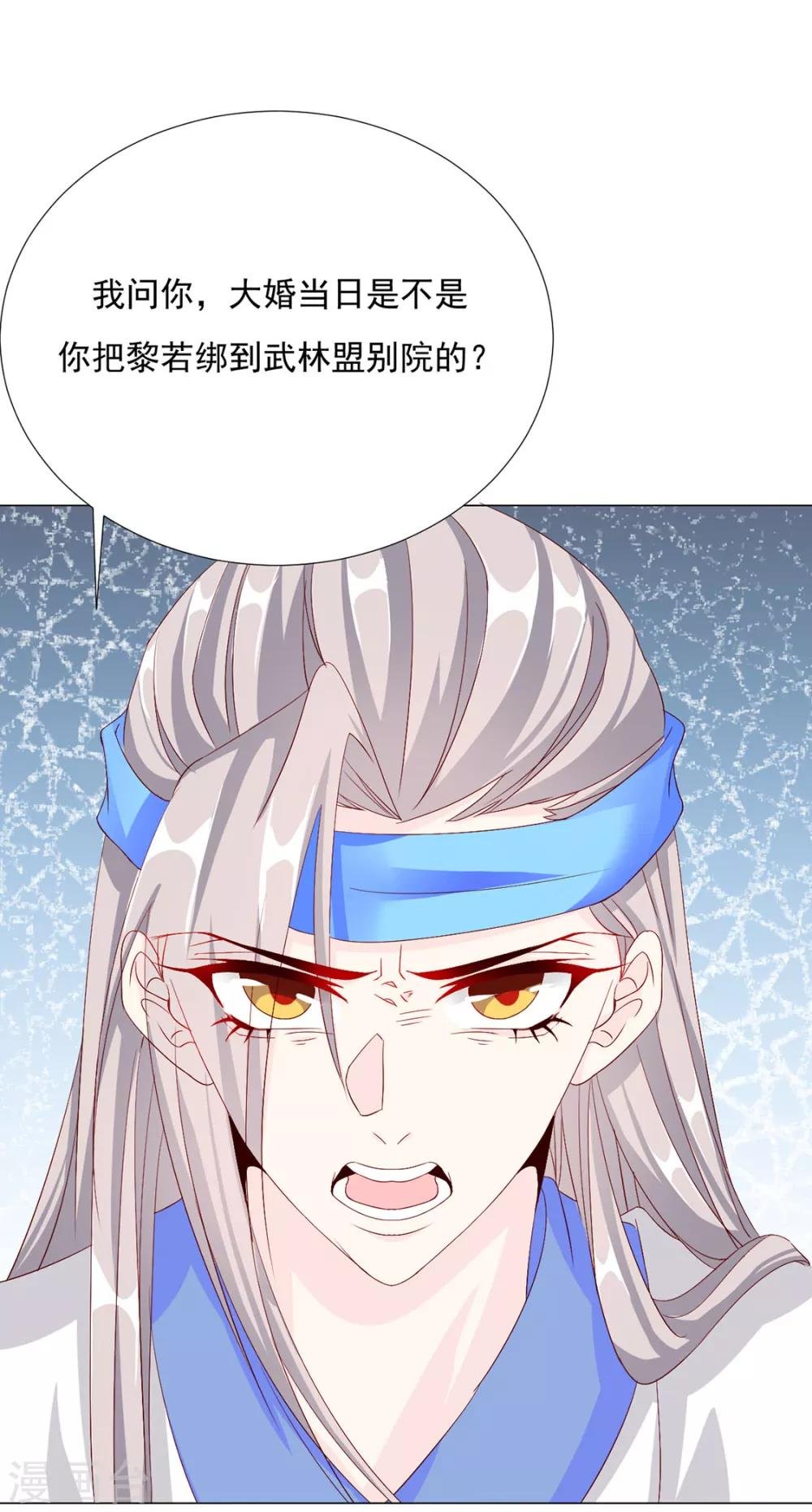 第75话 果然是你
