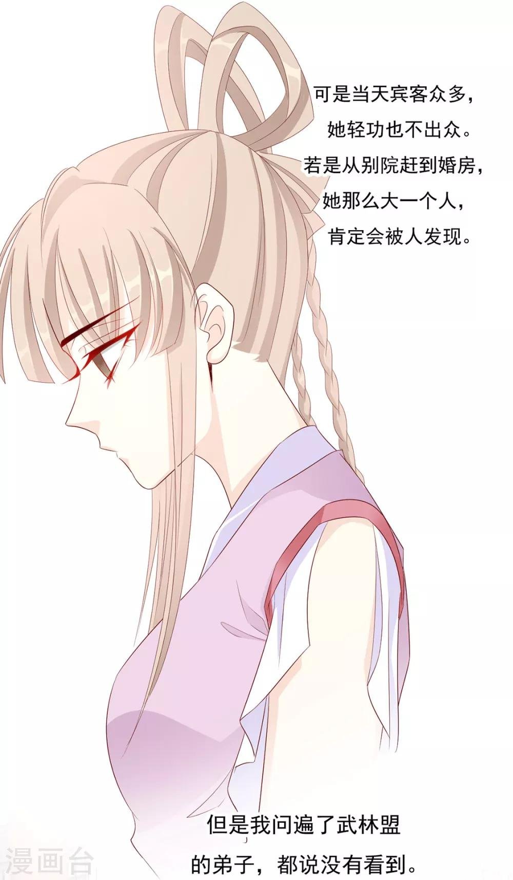 第75话 果然是你