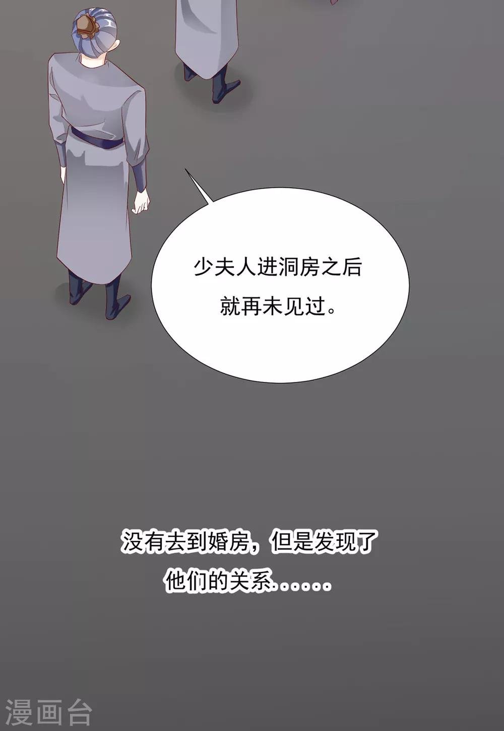 第75话 果然是你