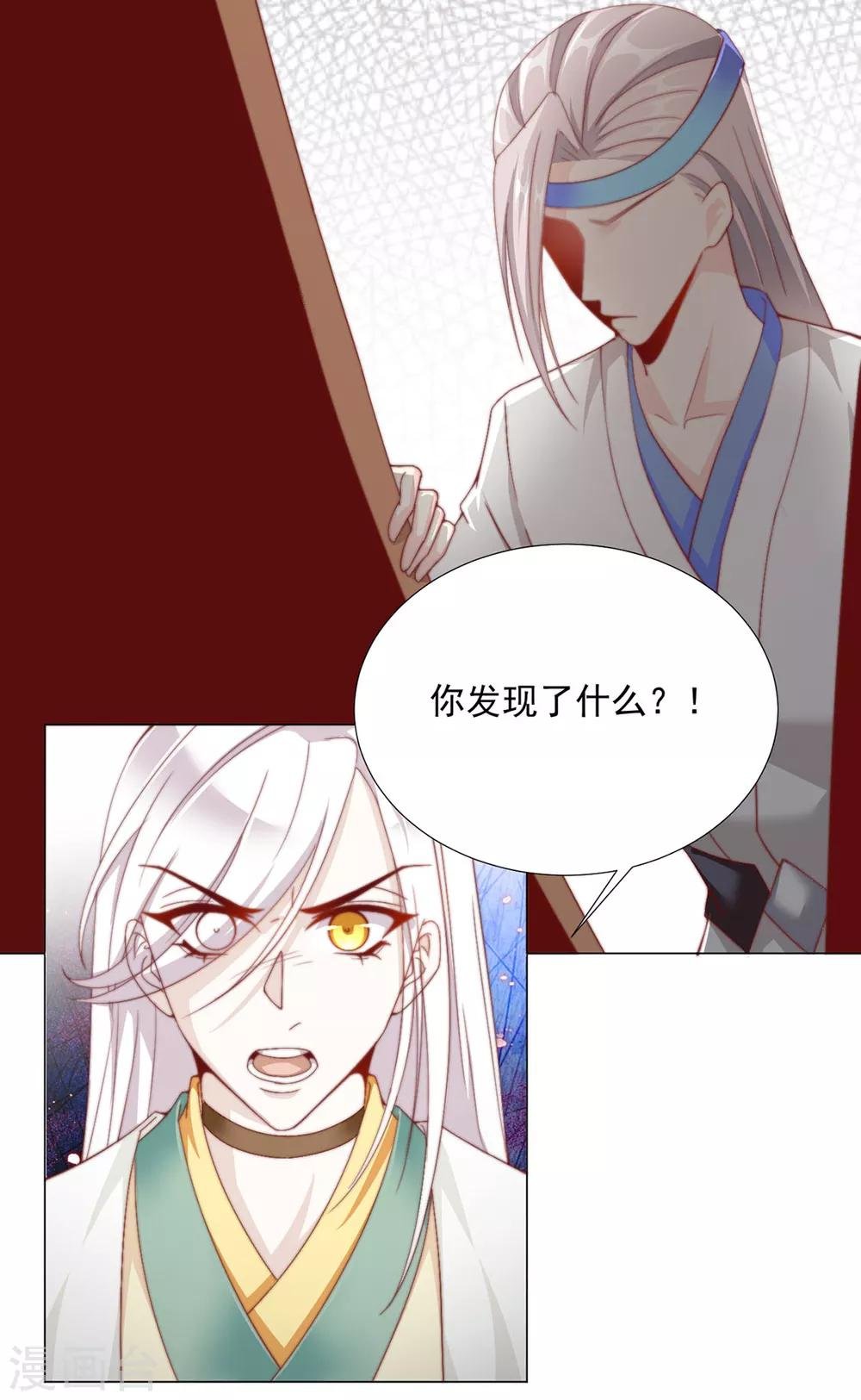 第75话 果然是你