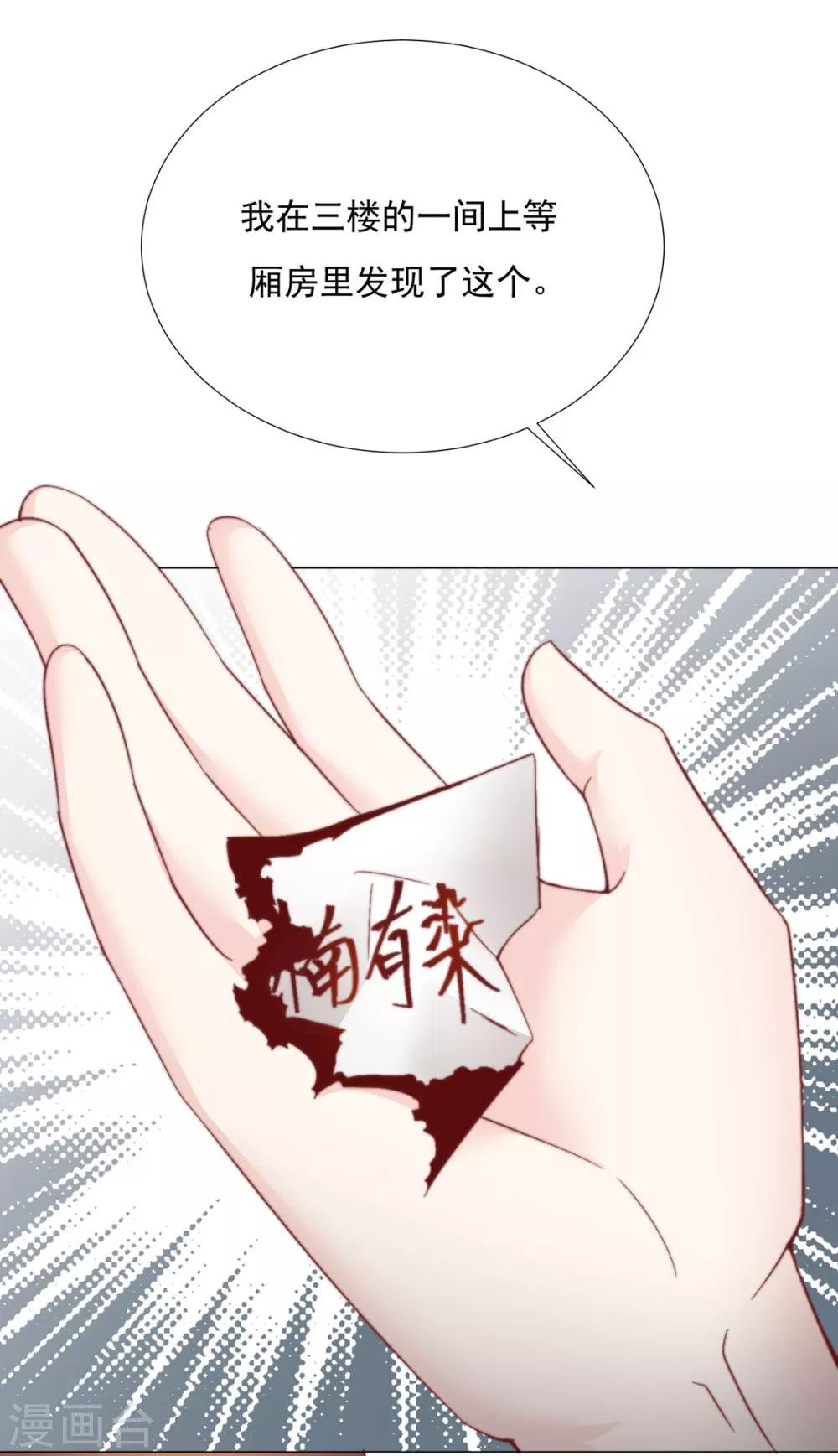 第75话 果然是你