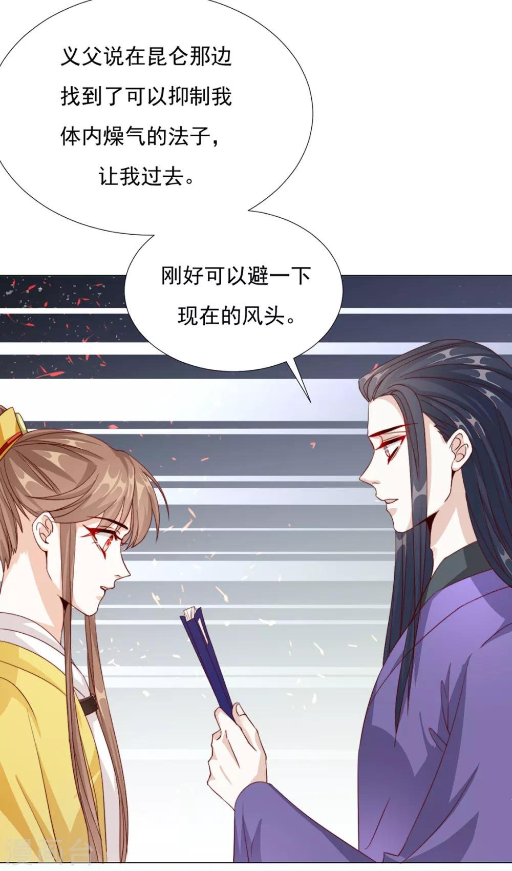 第76话 嫉妒，失控