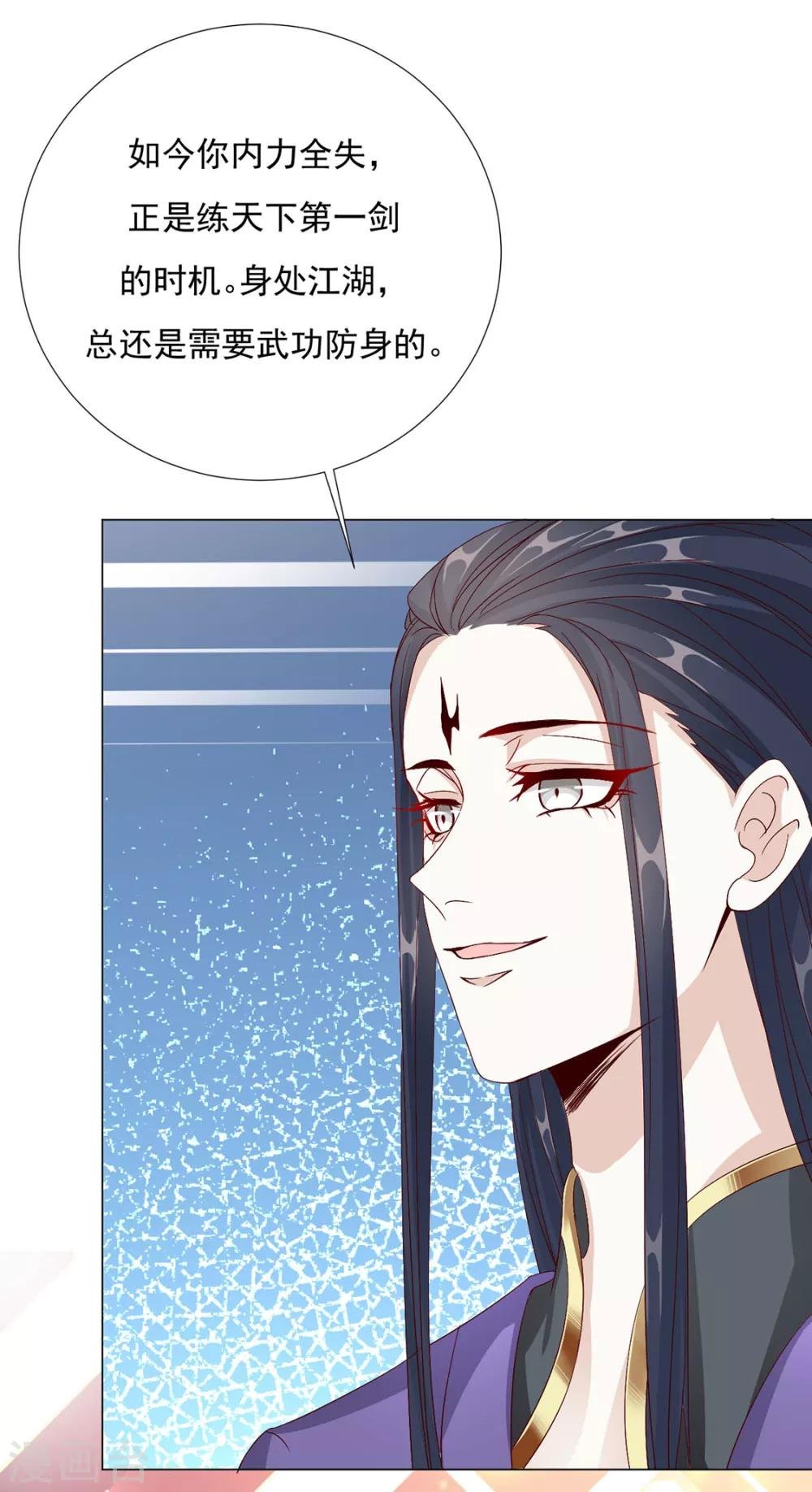 第76话 嫉妒，失控