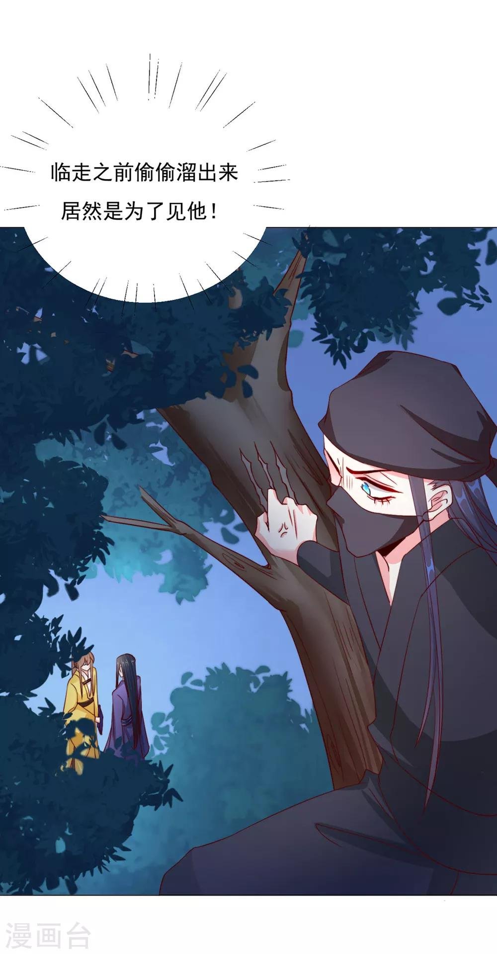 第76话 嫉妒，失控