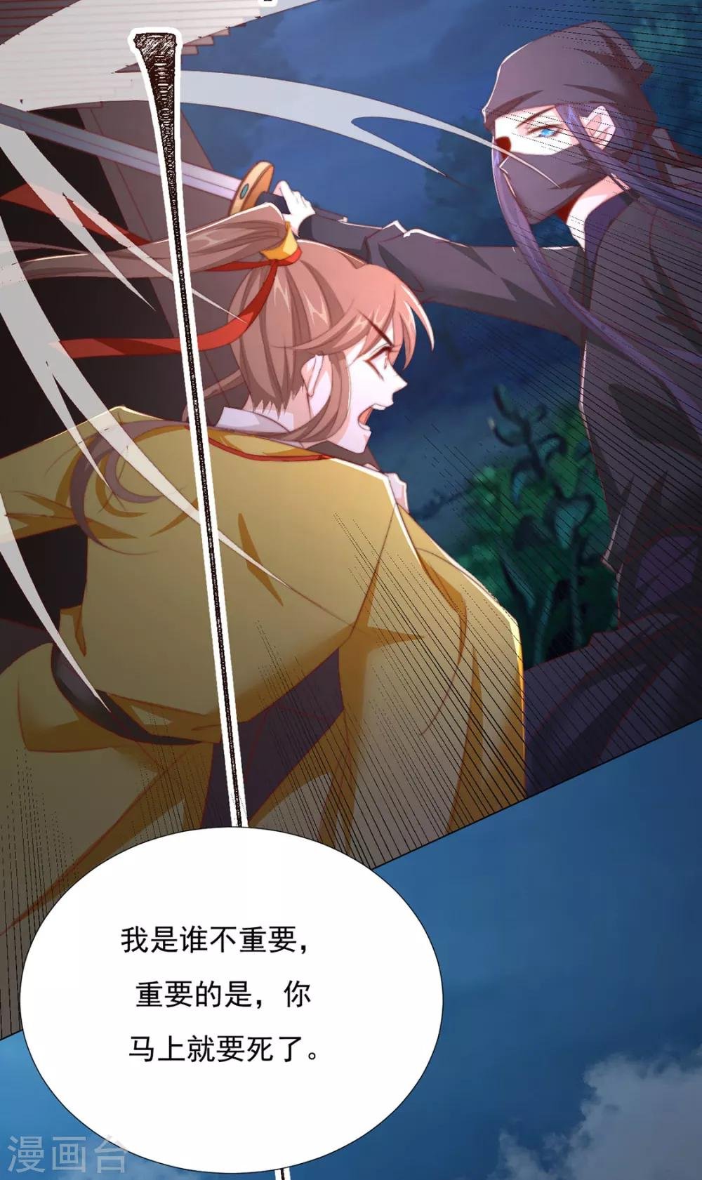 第76话 嫉妒，失控