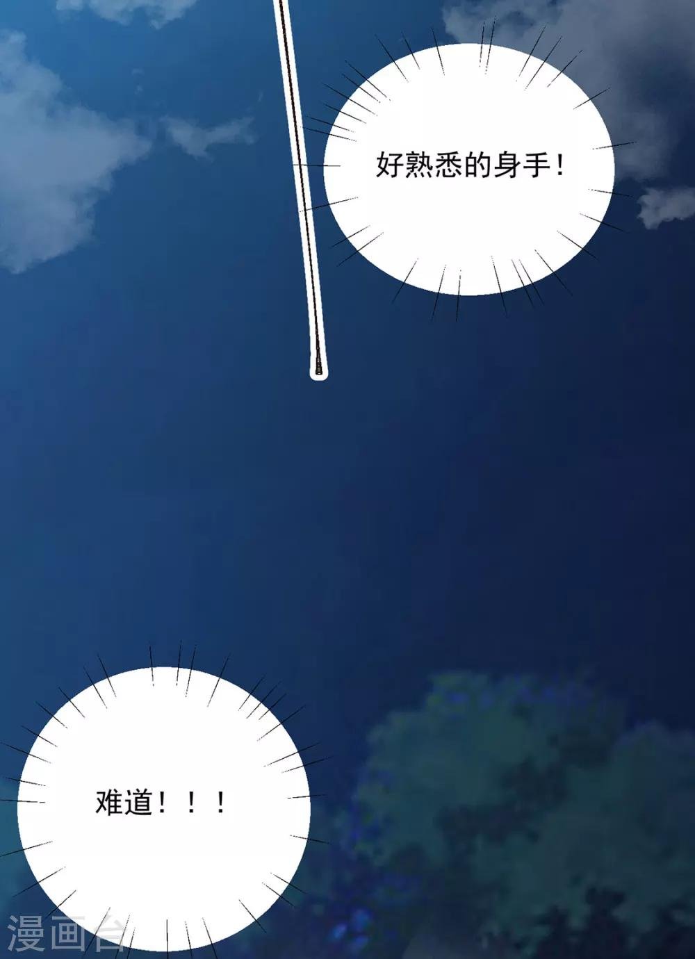 第76话 嫉妒，失控