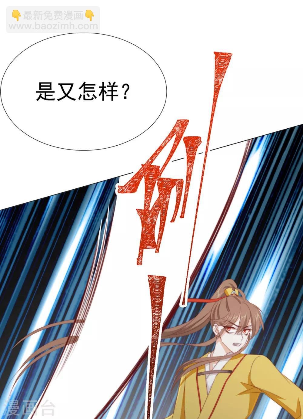 第76话 嫉妒，失控