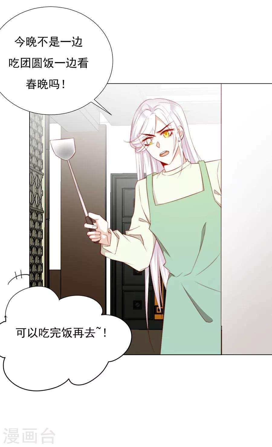 第77话 新春福利番外