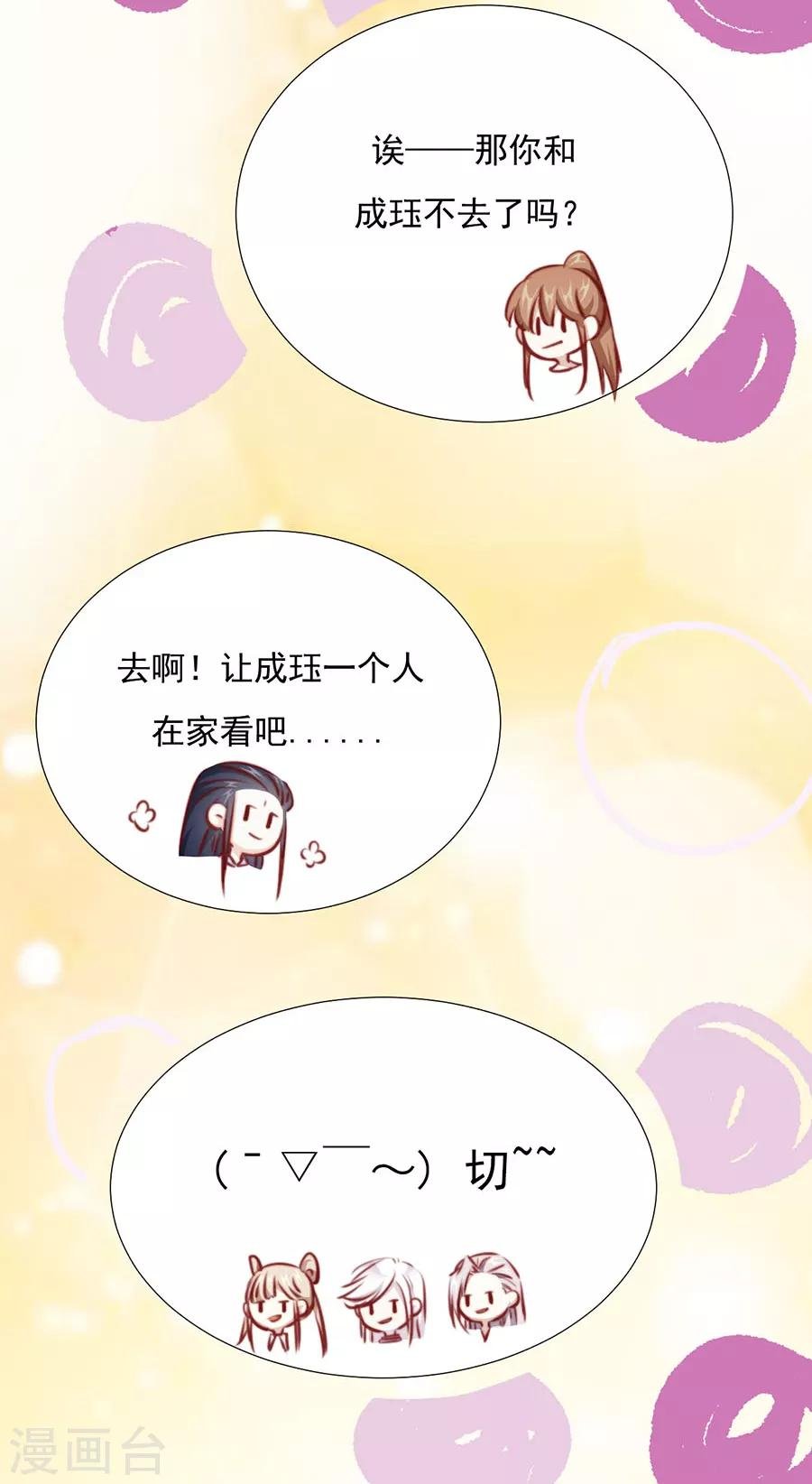 第77话 新春福利番外