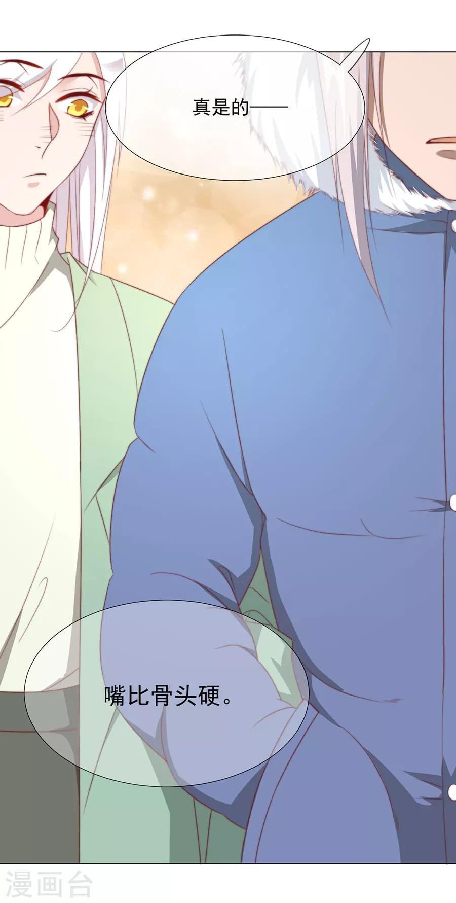 第77话 新春福利番外