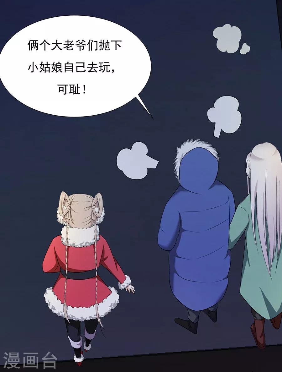 第77话 新春福利番外