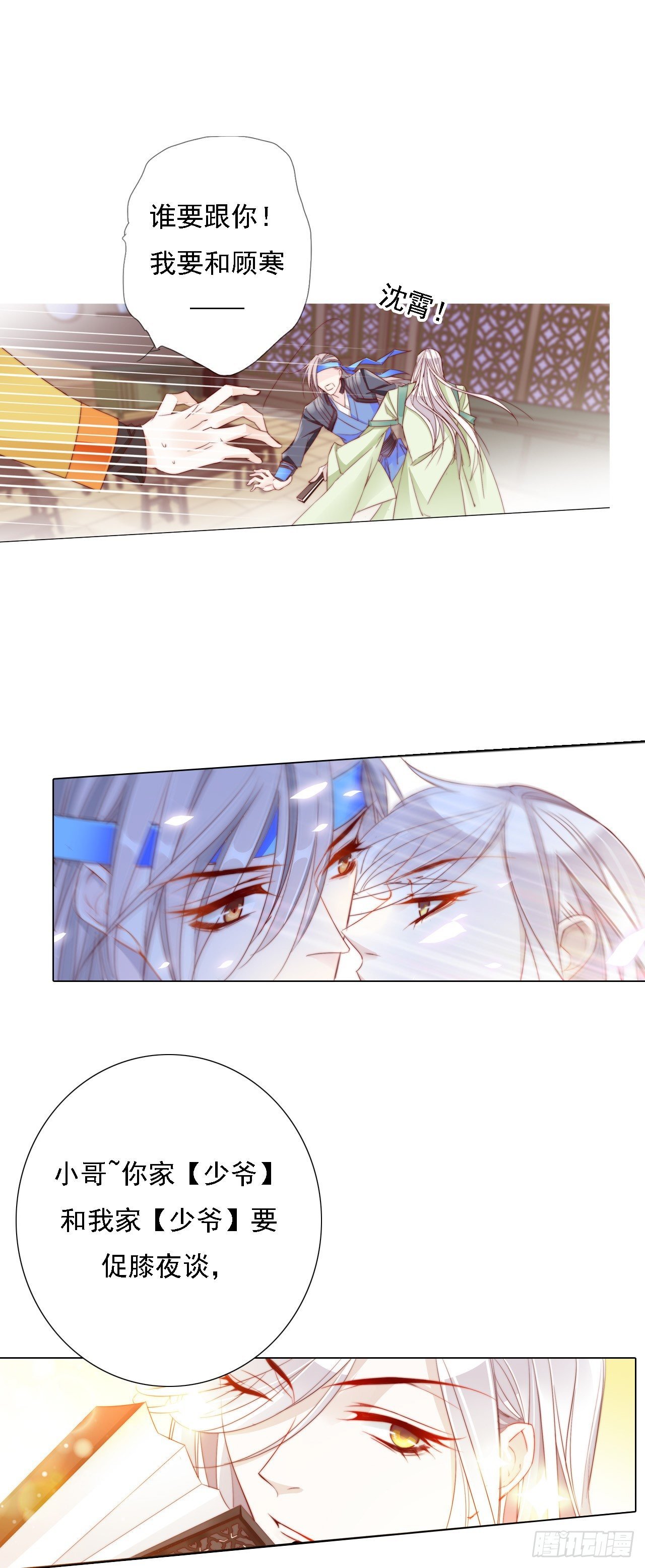 半夜背着我去哪？