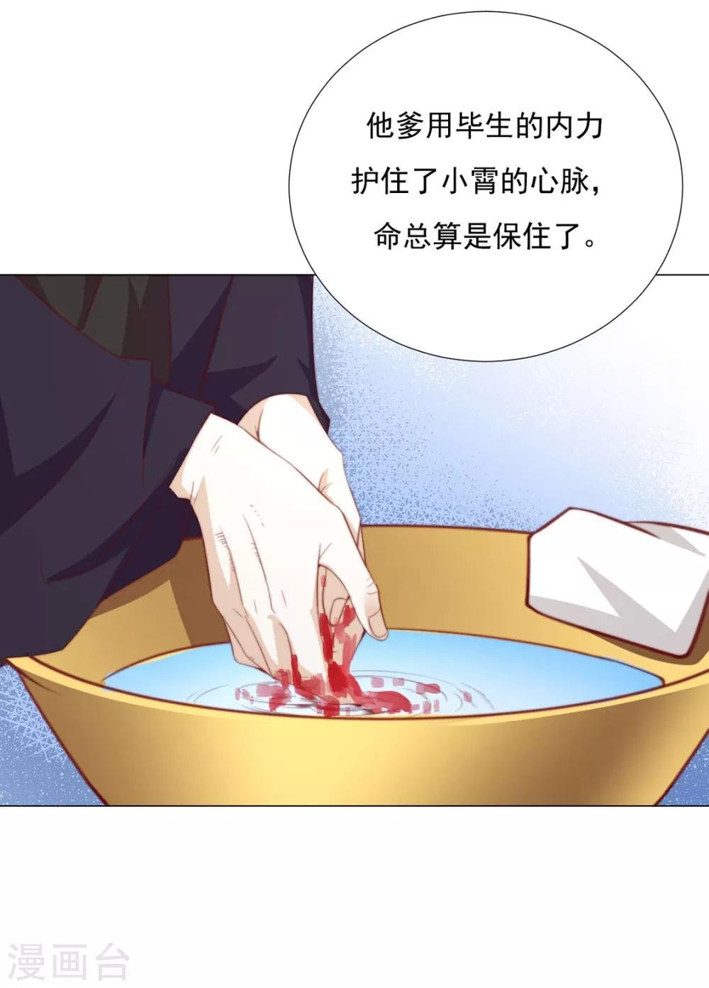 第78话 你们是谁