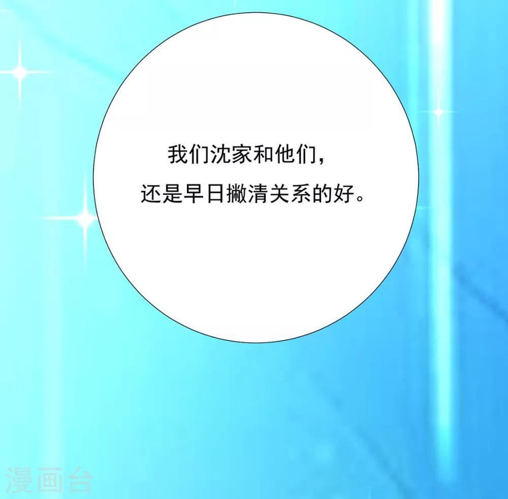 第78话 你们是谁