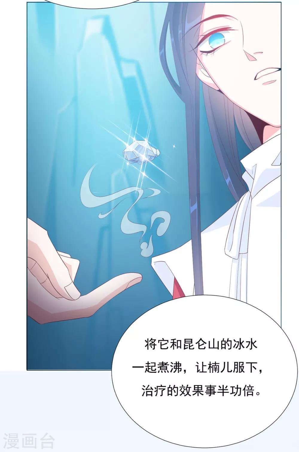 第78话 你们是谁