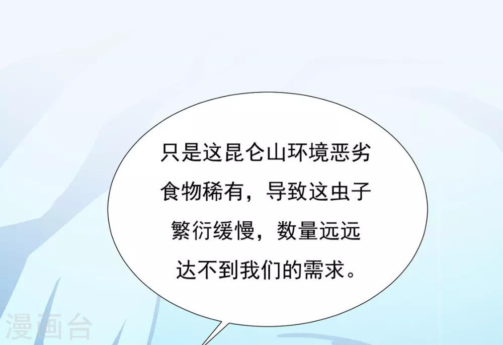 第78话 你们是谁