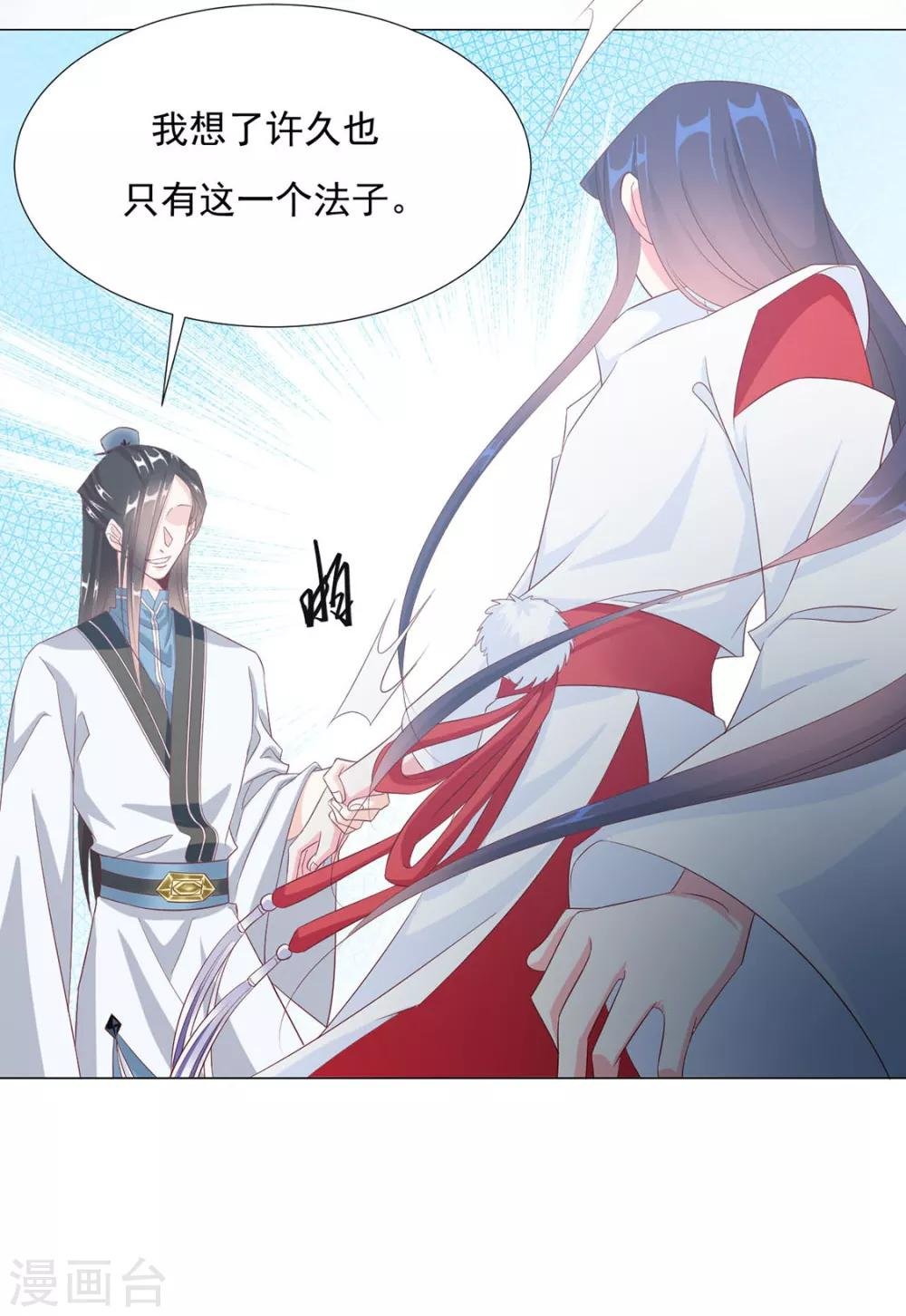 第78话 你们是谁