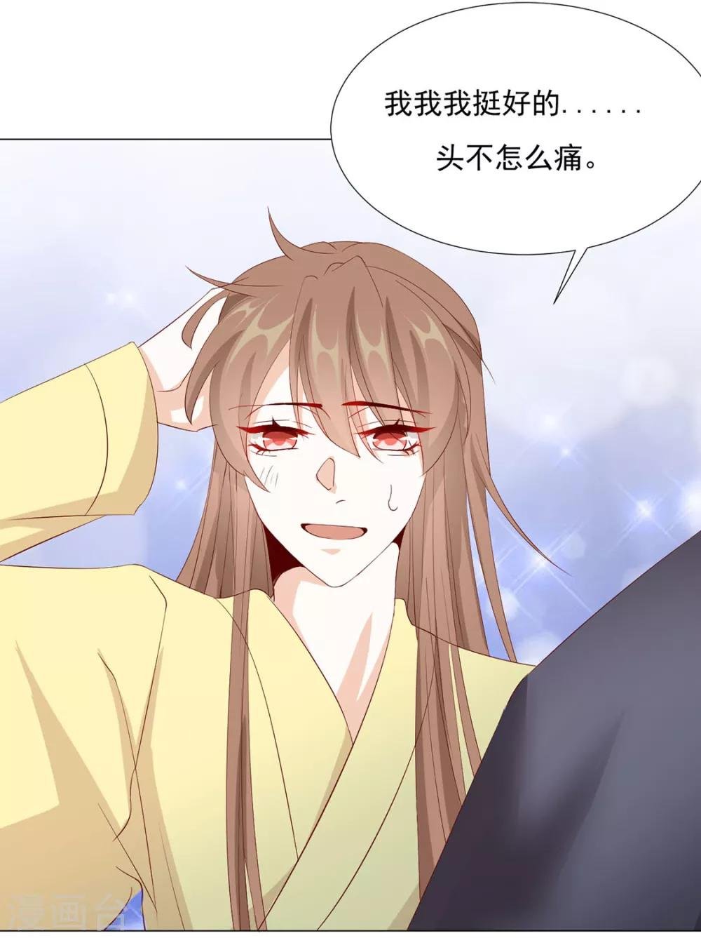 第78话 你们是谁