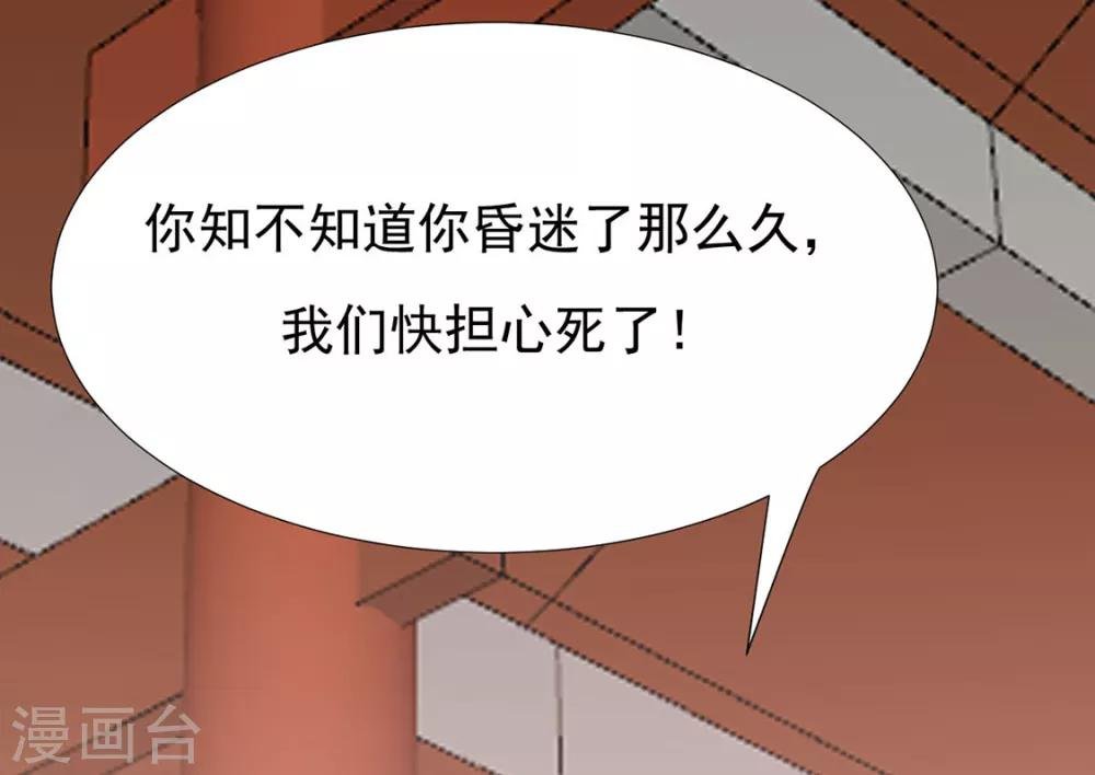 第78话 你们是谁