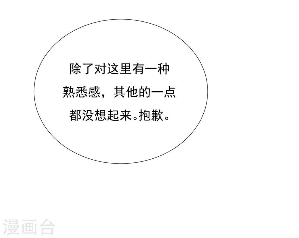 第79话 投怀送抱俏公子