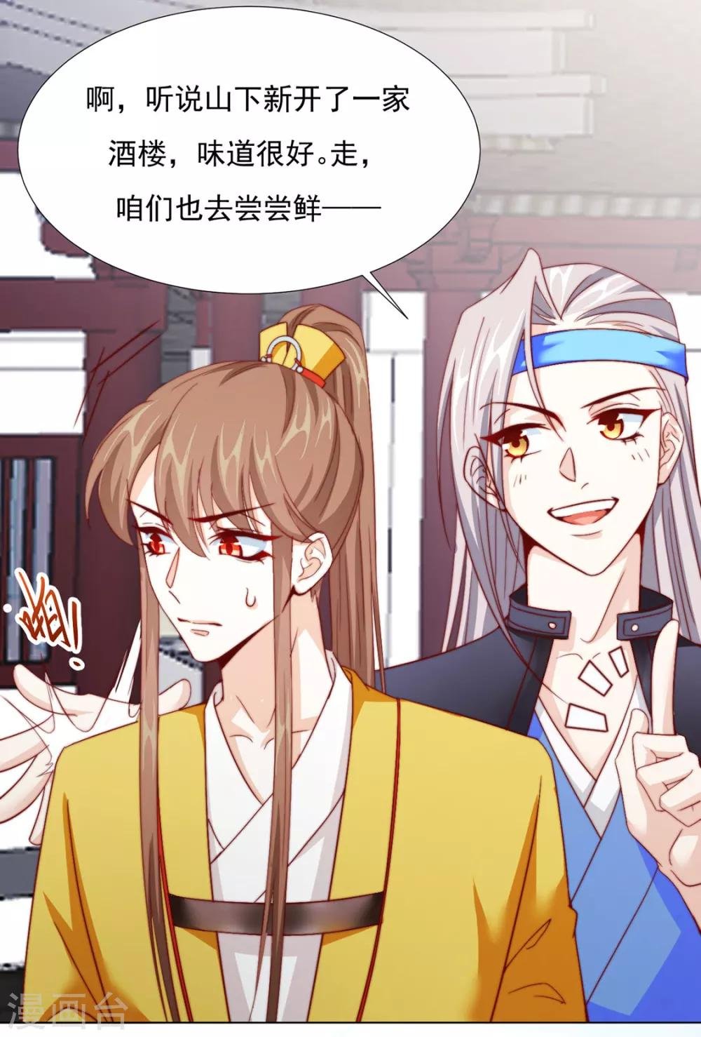 第79话 投怀送抱俏公子