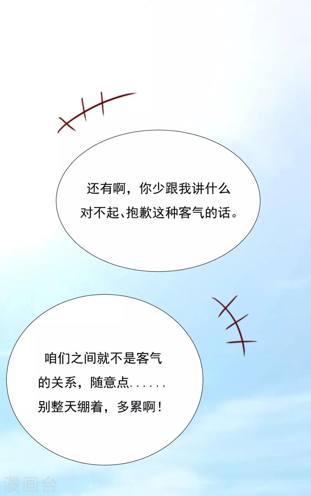 第79话 投怀送抱俏公子