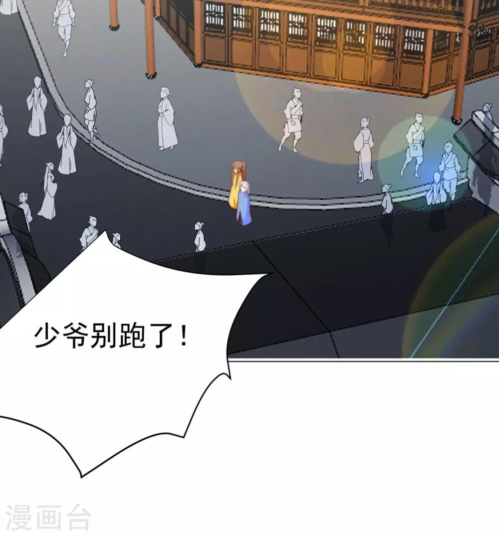 第79话 投怀送抱俏公子