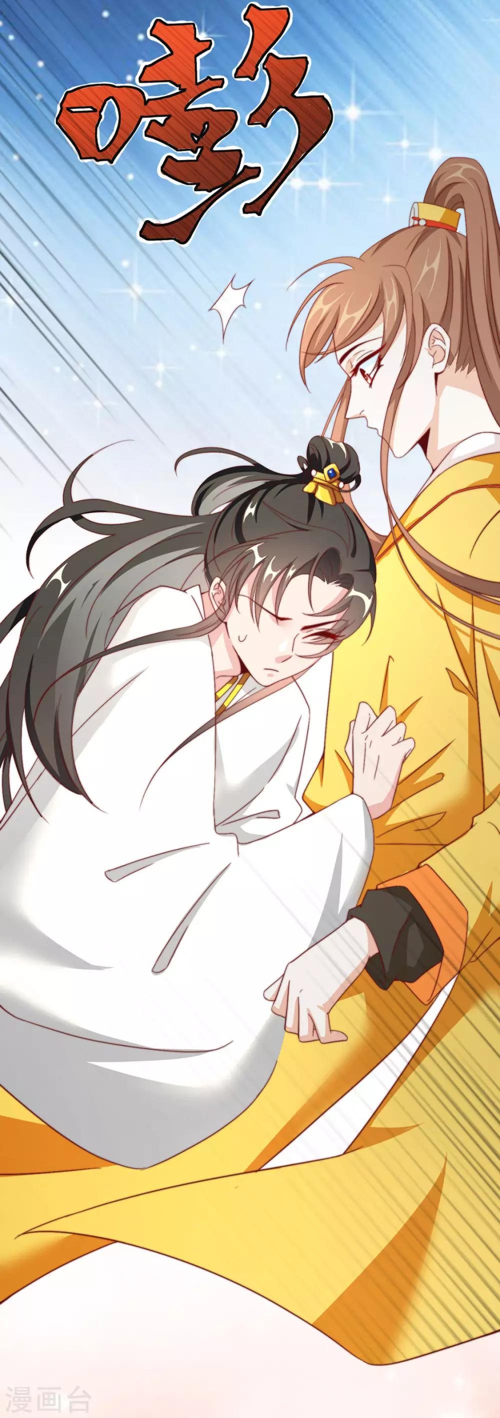第79话 投怀送抱俏公子
