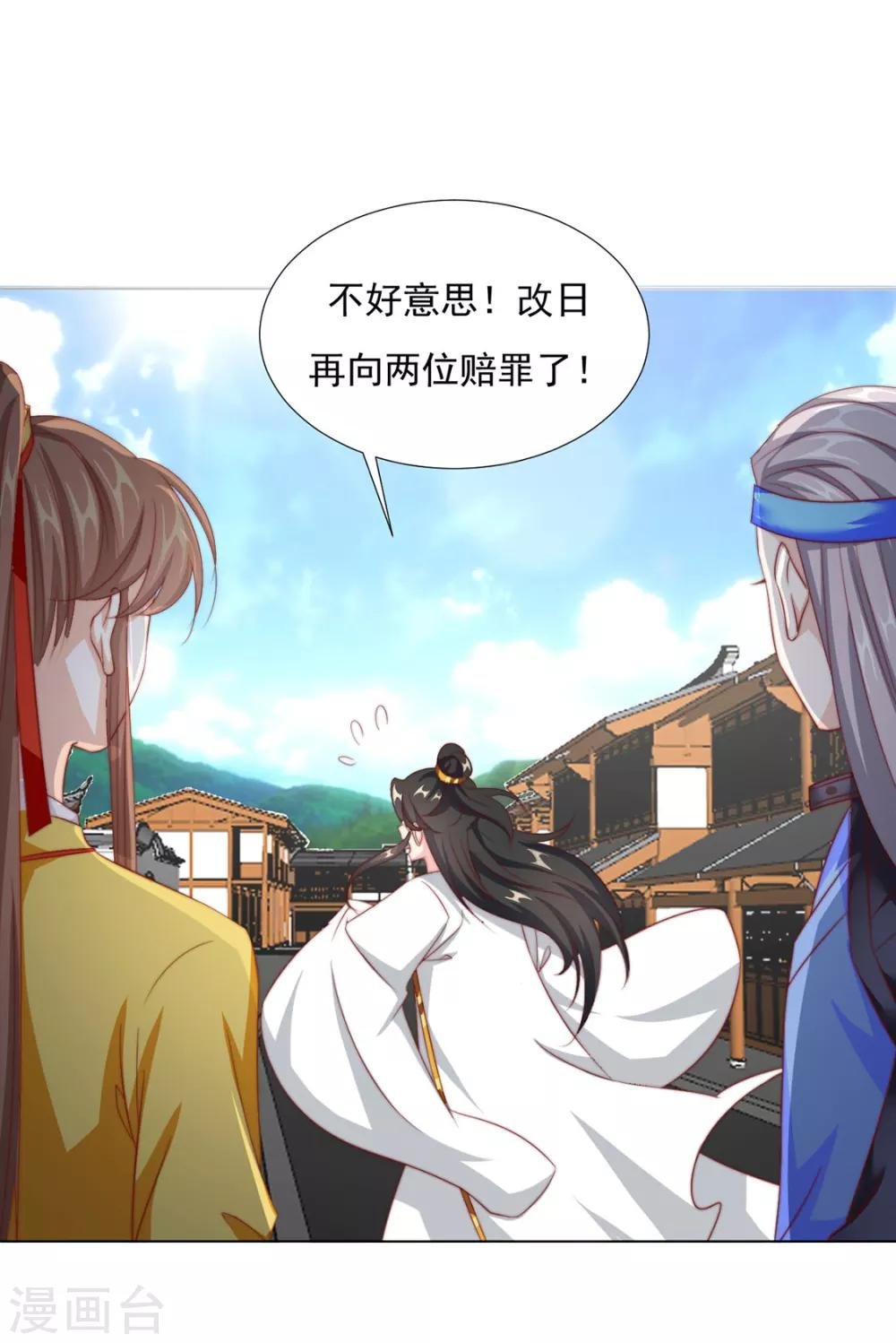 第79话 投怀送抱俏公子