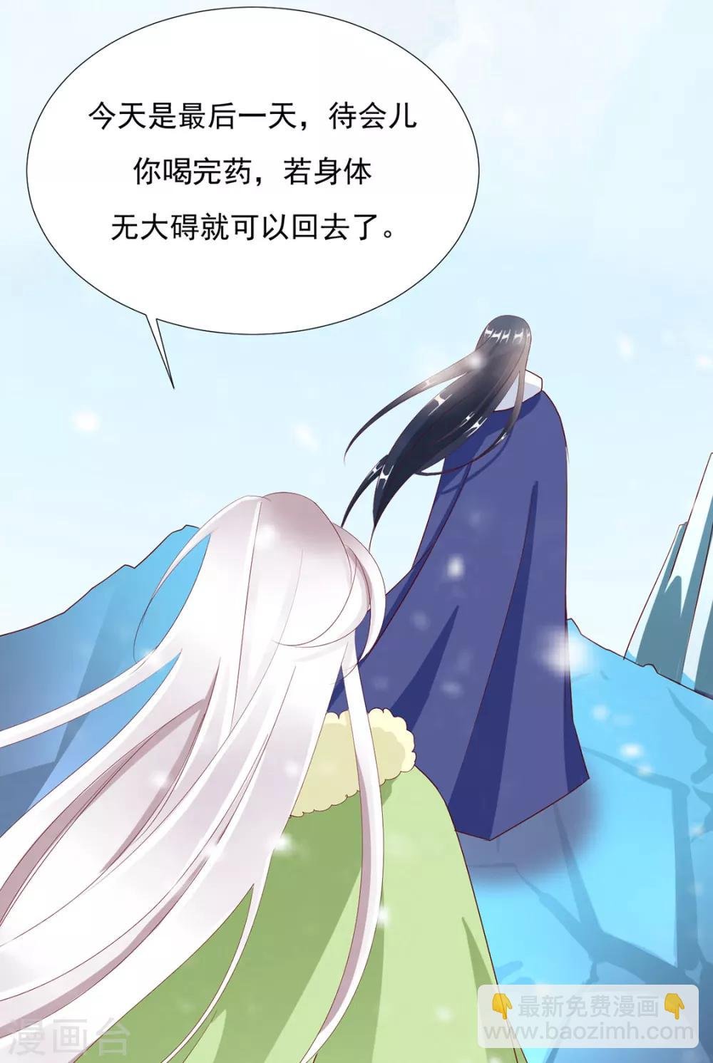 第79话 投怀送抱俏公子