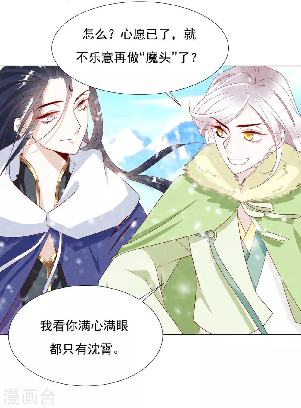第79话 投怀送抱俏公子