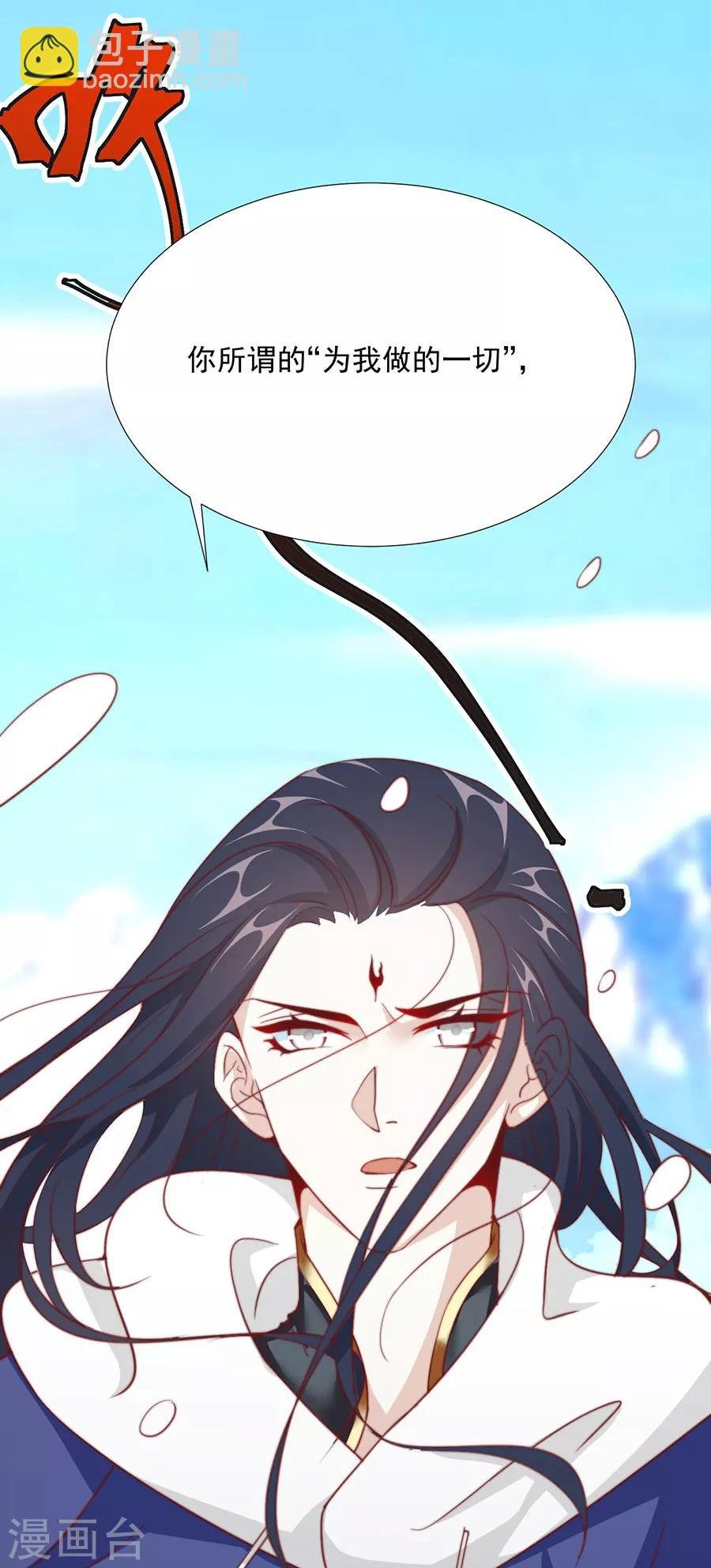 第80话 不堪，告白