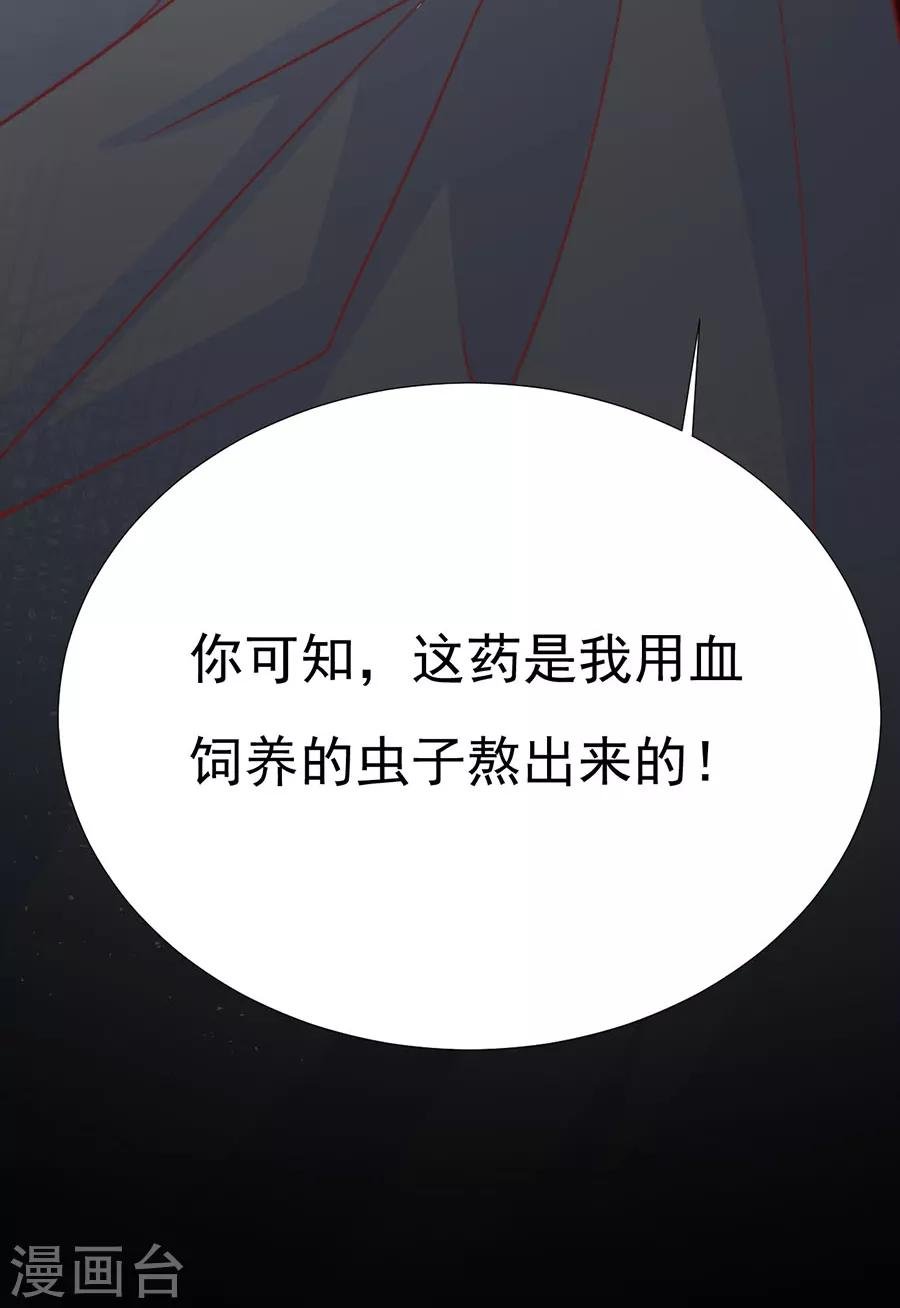 第80话 不堪，告白