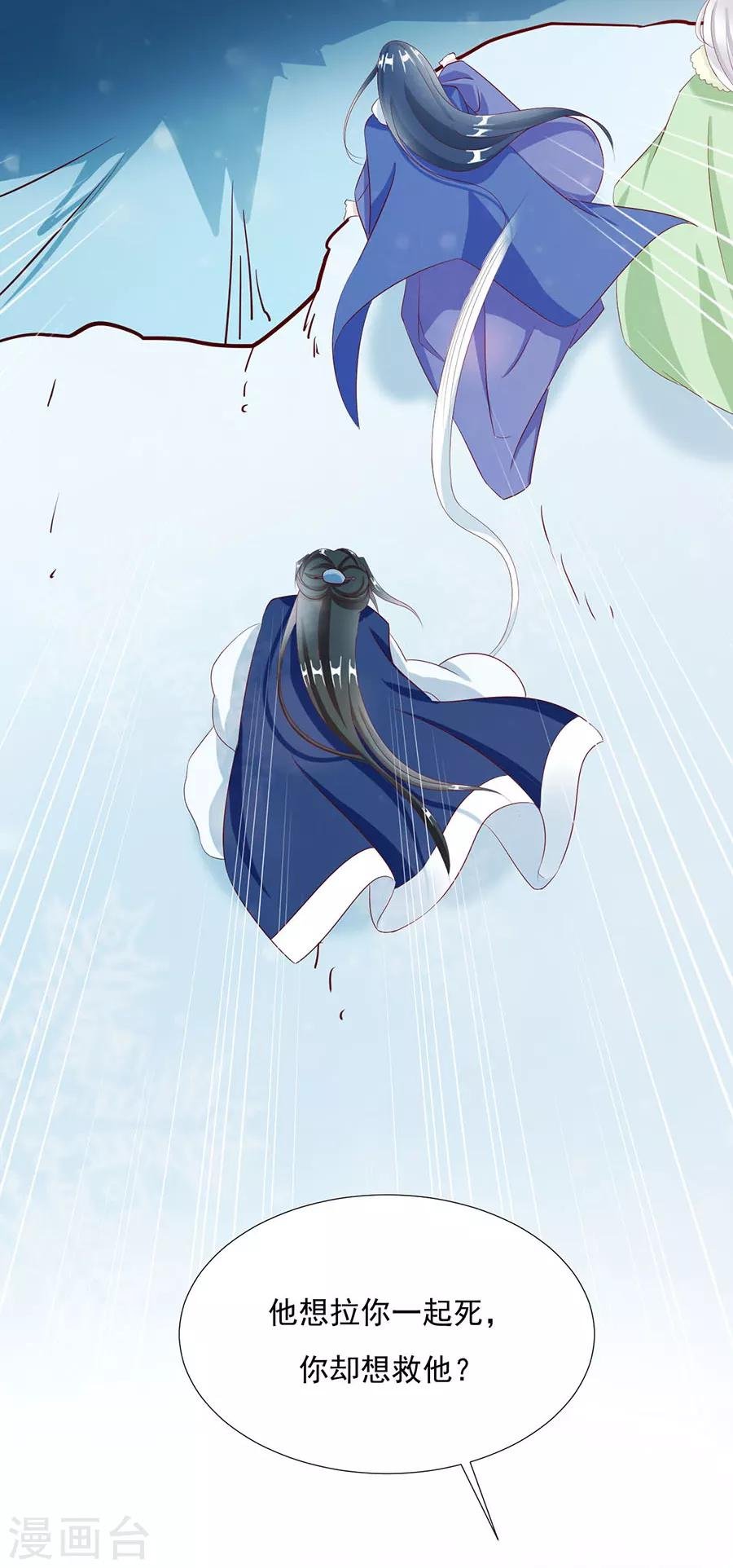 第80话 不堪，告白