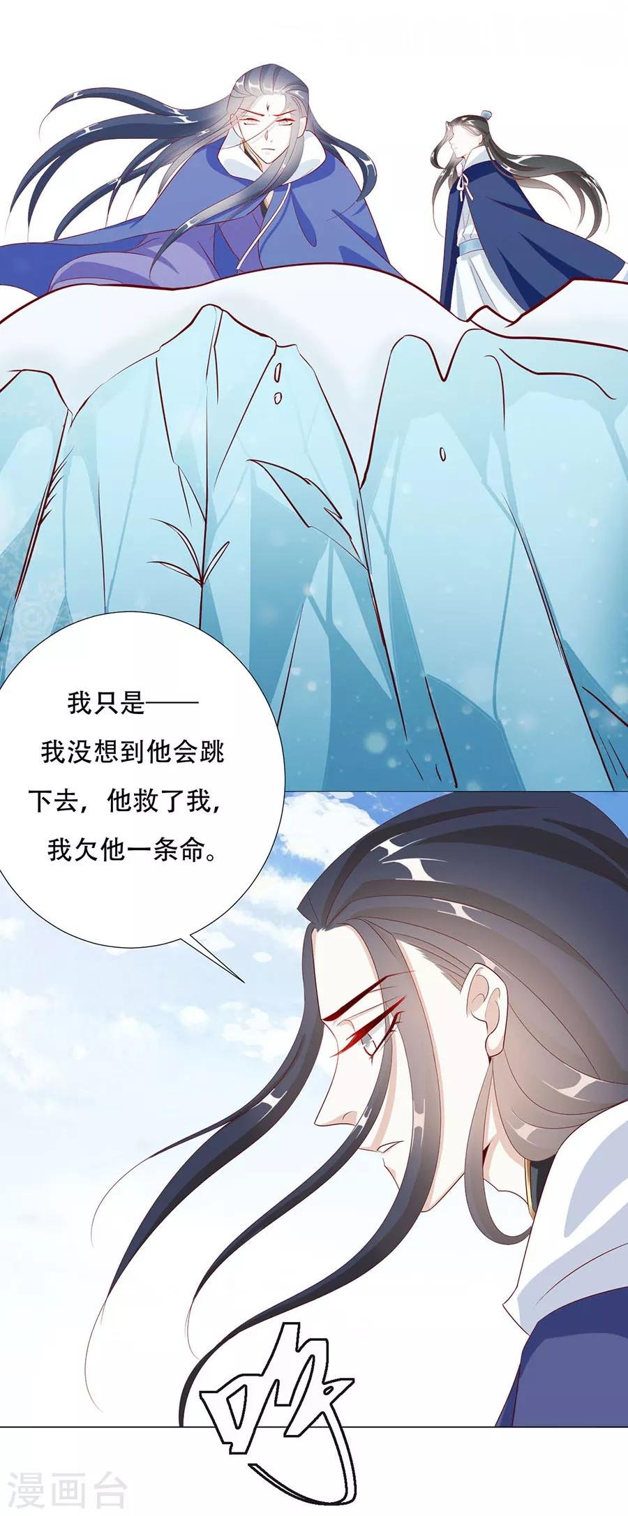 第80话 不堪，告白