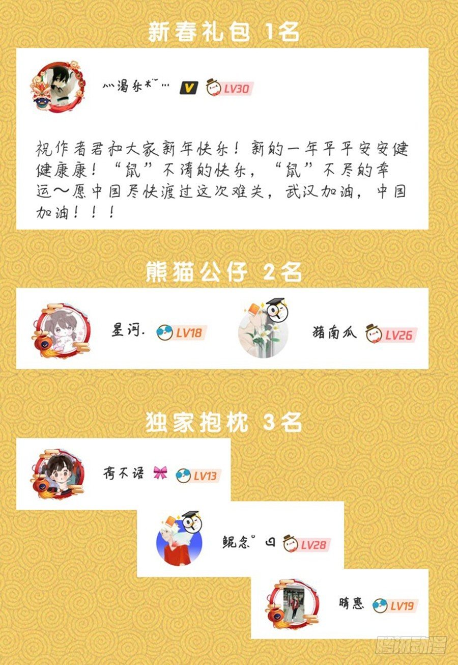 获奖名单<元宵节快乐>