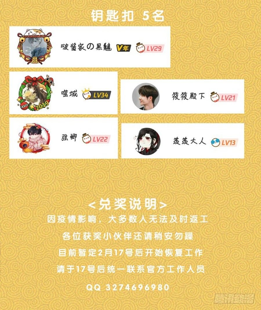 获奖名单<元宵节快乐>
