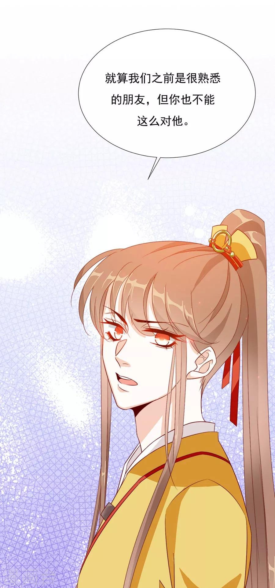 第82话 季星岚的好感