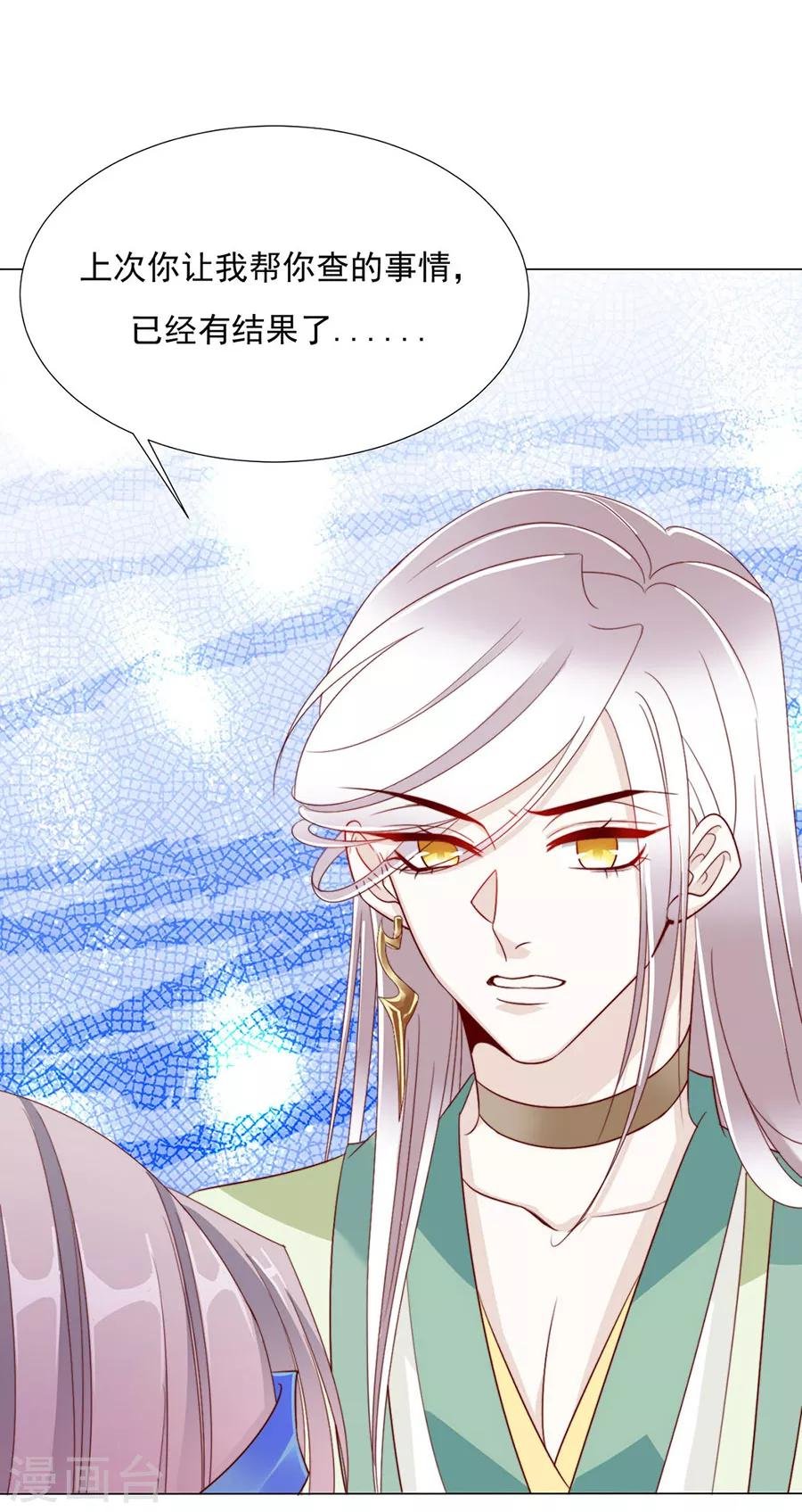 第82话 季星岚的好感