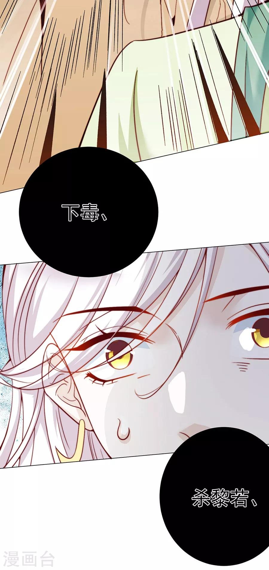 第82话 季星岚的好感