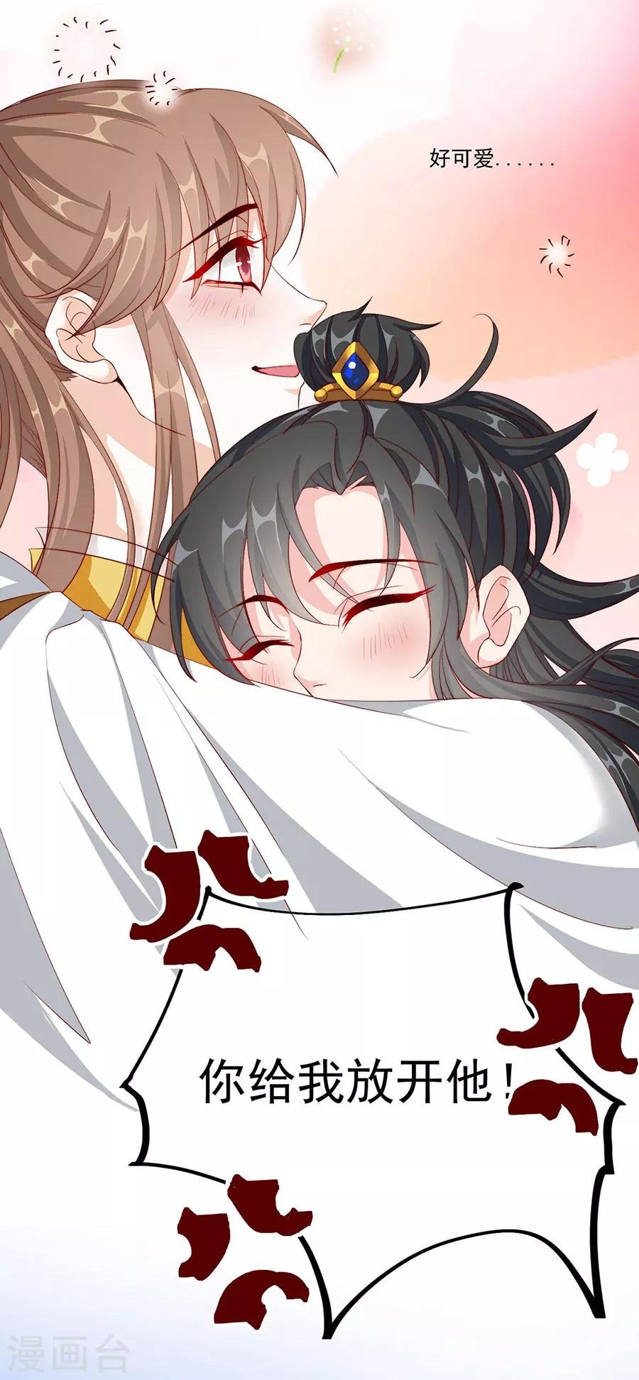 第82话 季星岚的好感